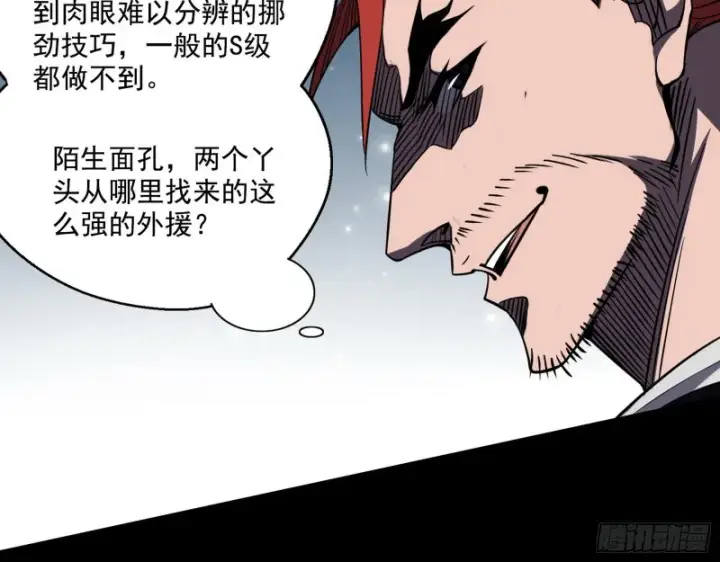 《我为邪帝》炸了图130