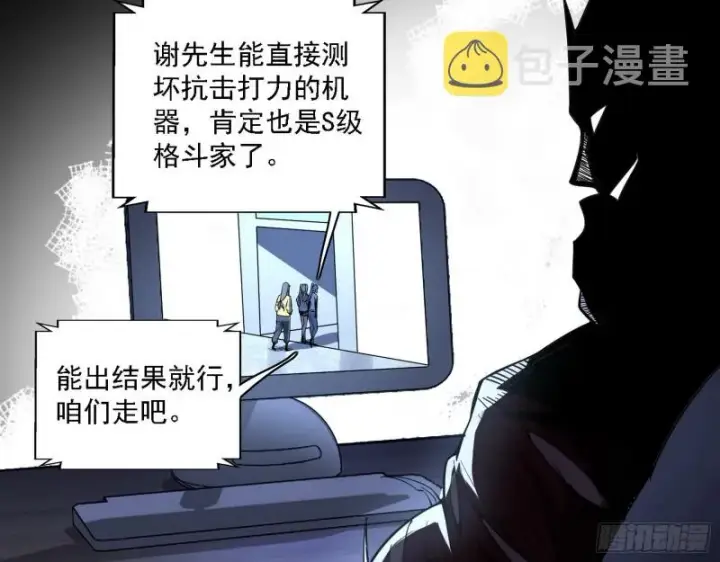 《我为邪帝》炸了图132