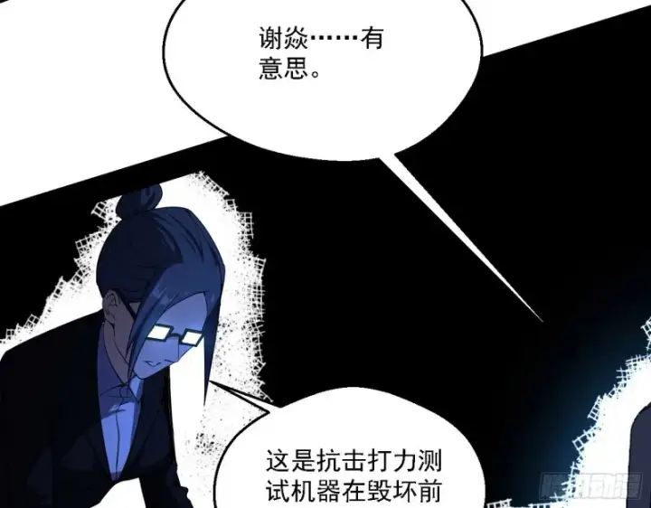 《我为邪帝》炸了图134