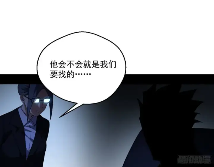 《我为邪帝》炸了图136