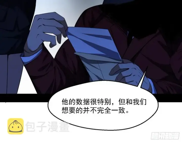 《我为邪帝》炸了图137