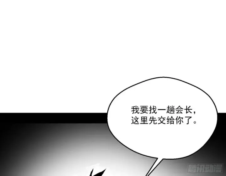 《我为邪帝》炸了图138