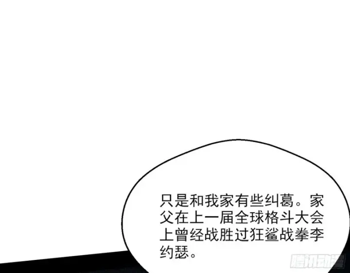 《我为邪帝》炸了图15