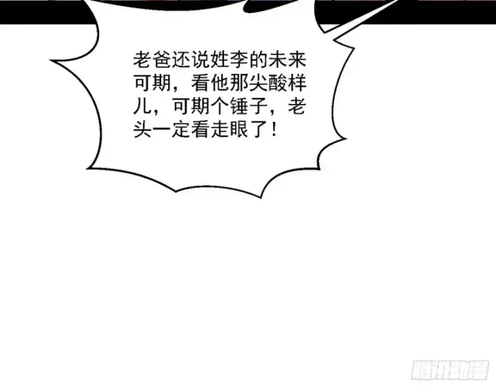 《我为邪帝》炸了图17