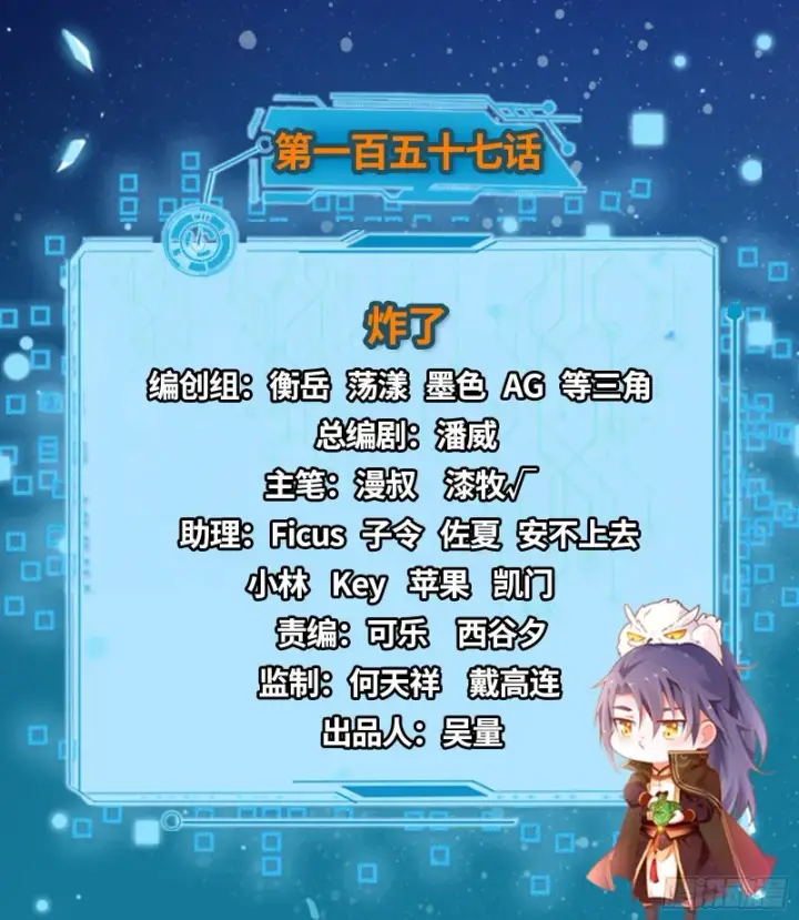 《我为邪帝》炸了图2