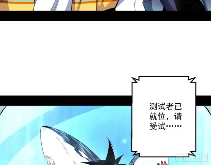 《我为邪帝》炸了图20