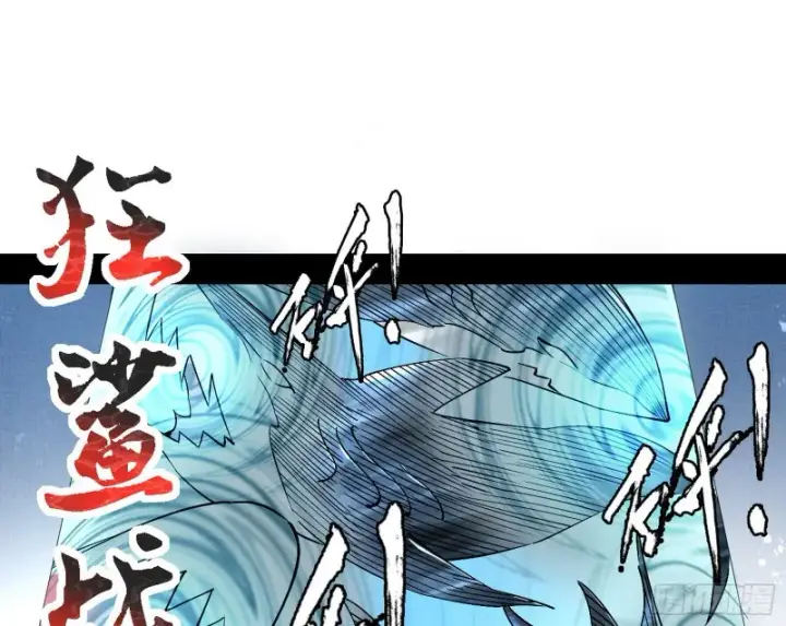 《我为邪帝》炸了图23