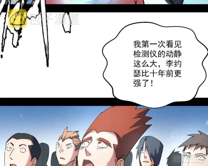 《我为邪帝》炸了图25