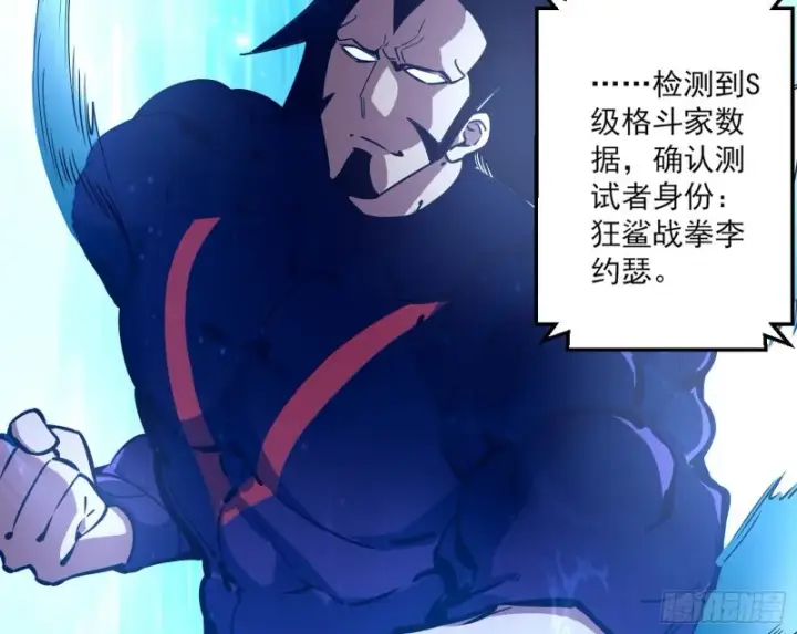 《我为邪帝》炸了图27
