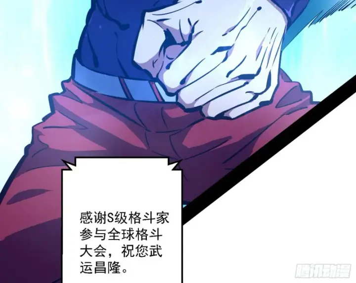 《我为邪帝》炸了图28