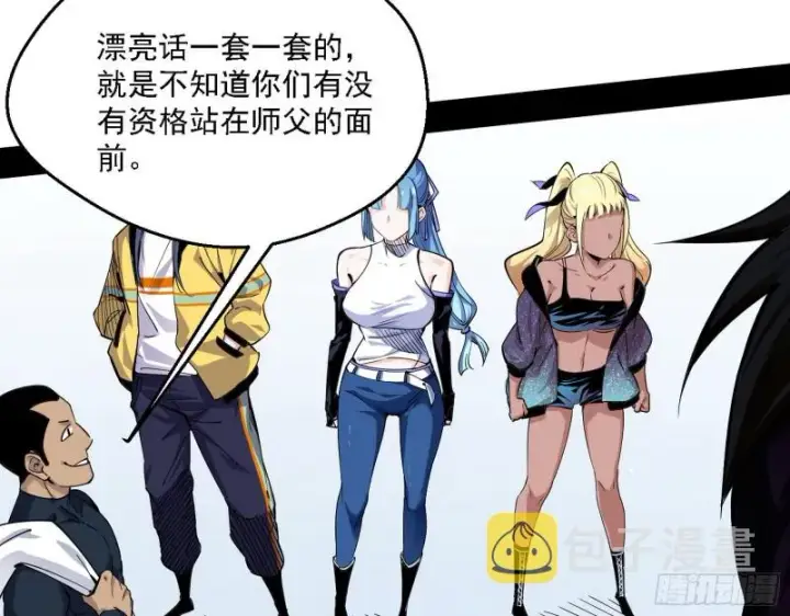《我为邪帝》炸了图34