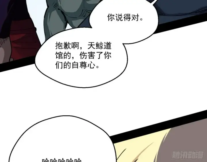 《我为邪帝》炸了图37
