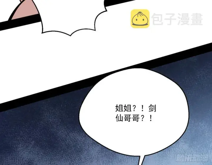 《我为邪帝》炸了图39
