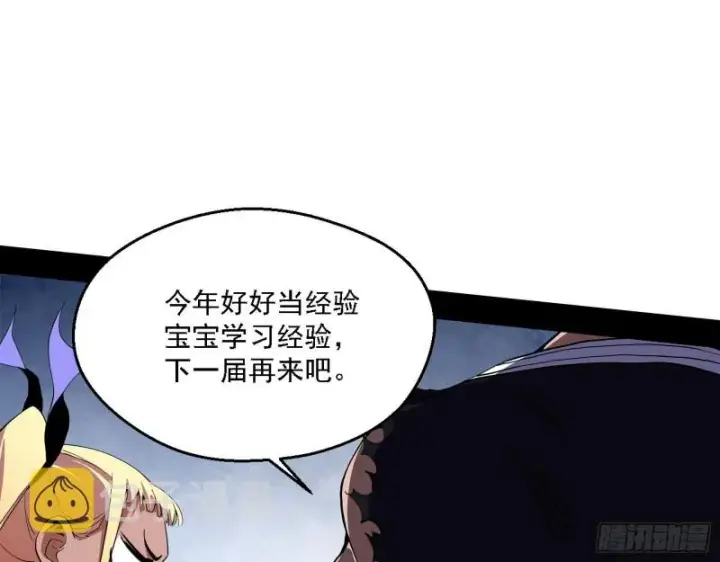 《我为邪帝》炸了图61