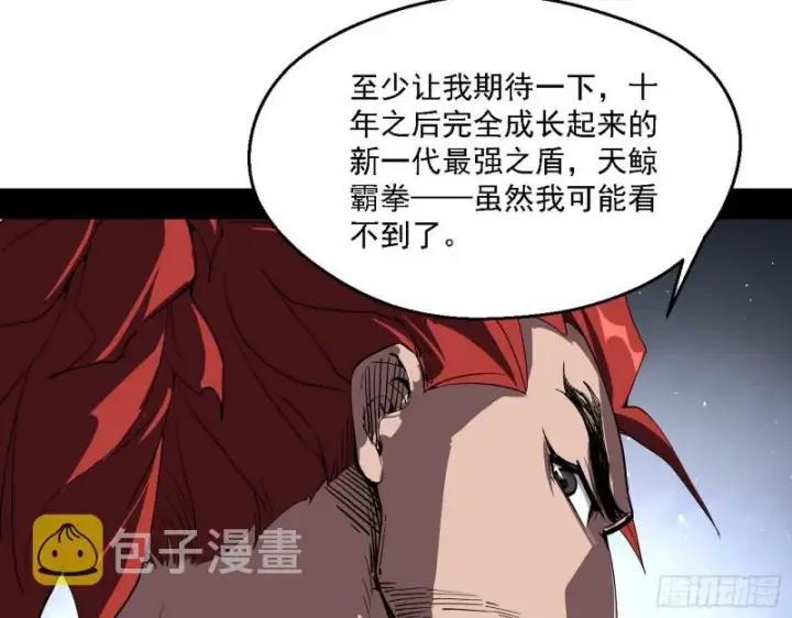 《我为邪帝》炸了图63