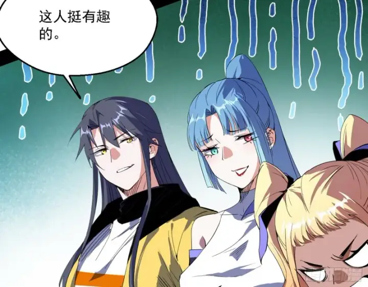 《我为邪帝》炸了图65