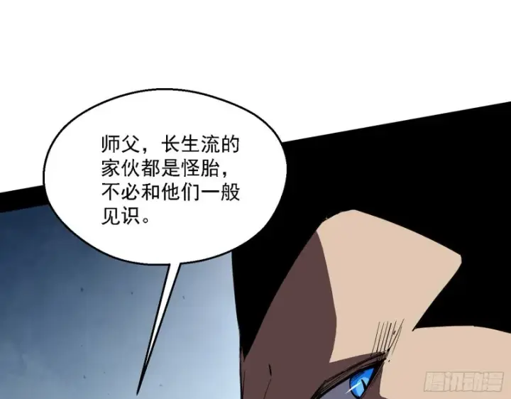 《我为邪帝》炸了图67