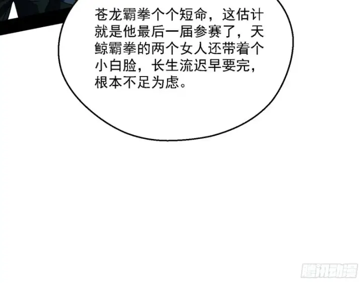 《我为邪帝》炸了图69