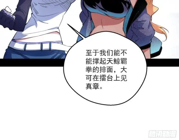 《我为邪帝》炸了图7