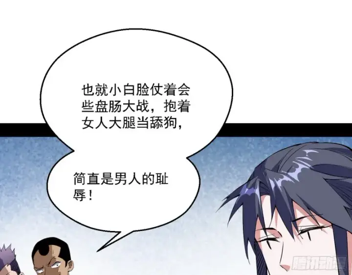 《我为邪帝》炸了图70