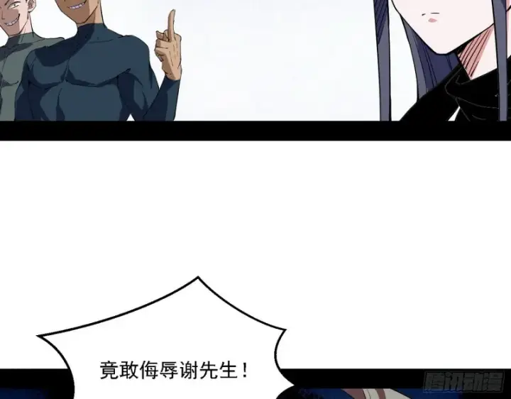 《我为邪帝》炸了图71