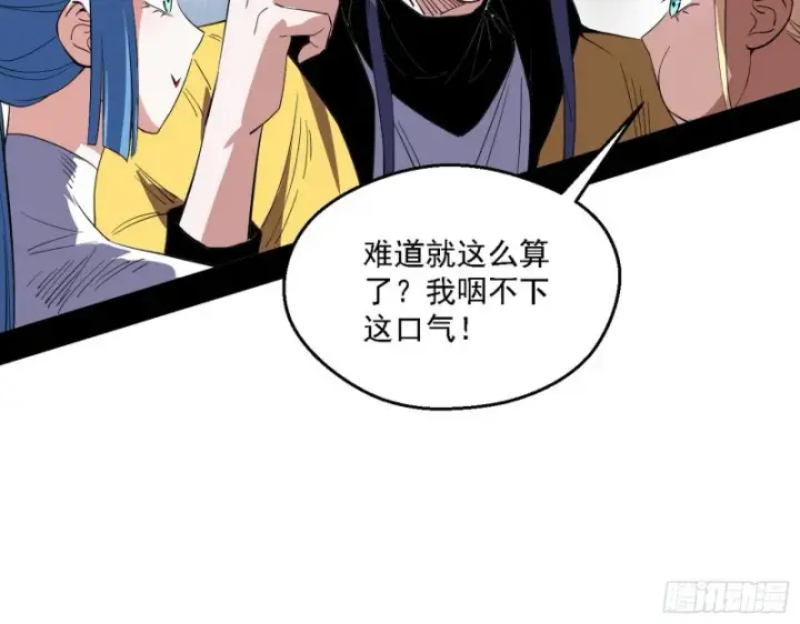 《我为邪帝》炸了图75
