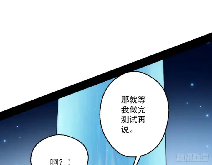 《我为邪帝》炸了图76