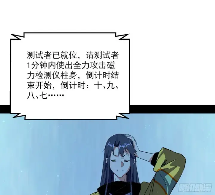 《我为邪帝》炸了图79
