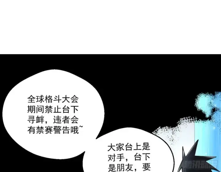 《我为邪帝》炸了图8