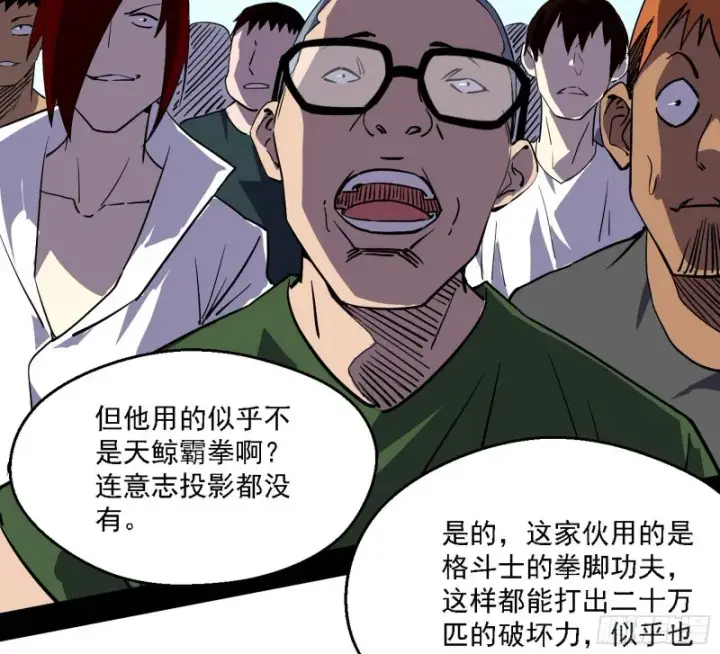 《我为邪帝》炸了图87