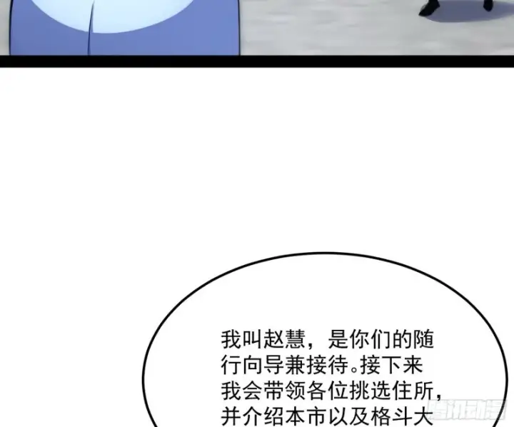 《我为邪帝》神秘的S级格斗家图10