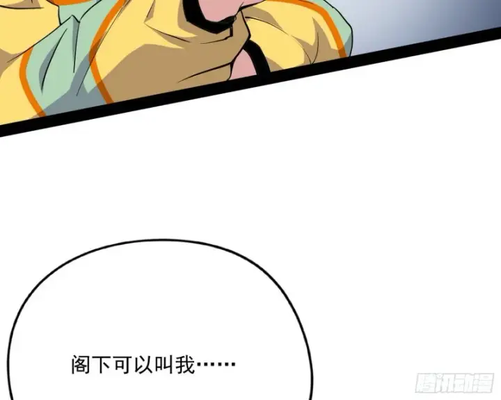 《我为邪帝》神秘的S级格斗家图100