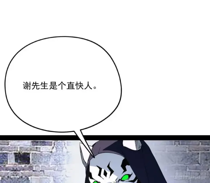 《我为邪帝》神秘的S级格斗家图110