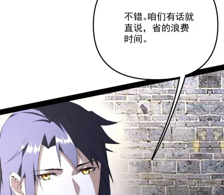 《我为邪帝》神秘的S级格斗家图113