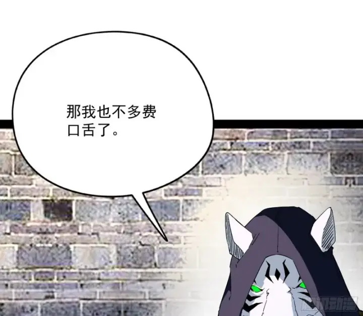 《我为邪帝》神秘的S级格斗家图115
