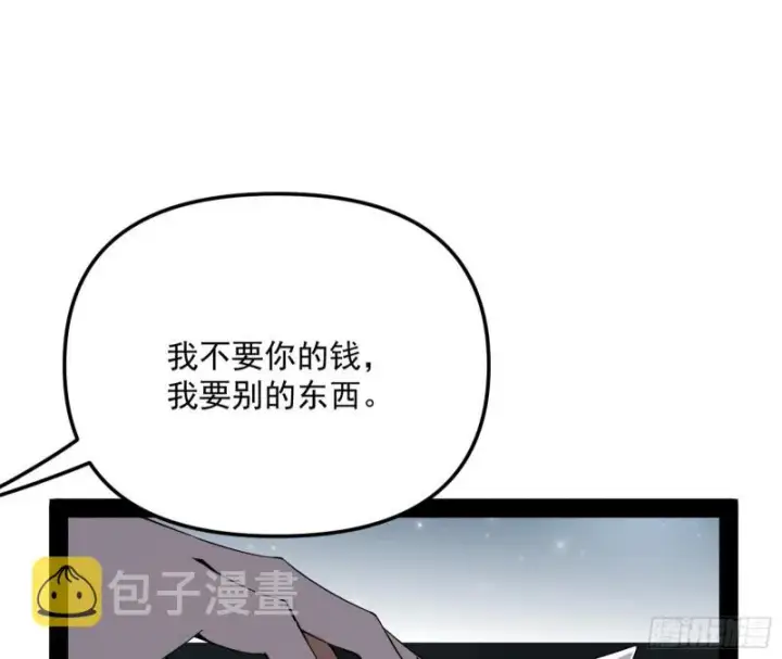 《我为邪帝》神秘的S级格斗家图123