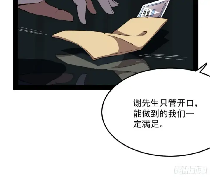 《我为邪帝》神秘的S级格斗家图124