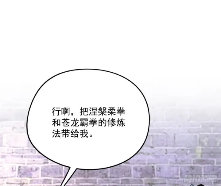 《我为邪帝》神秘的S级格斗家图125