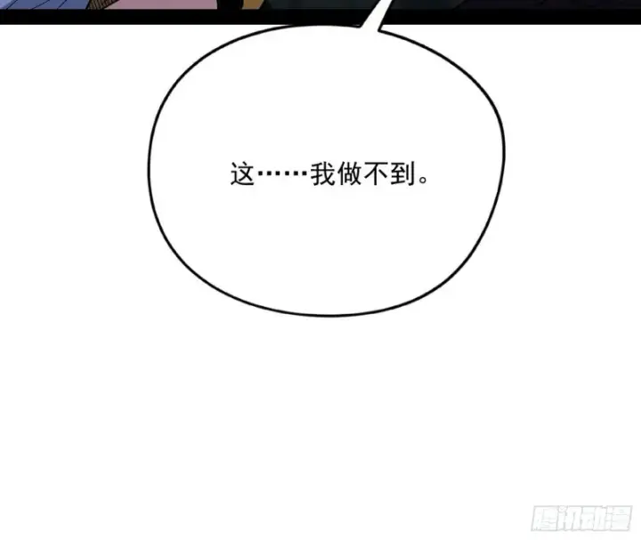 《我为邪帝》神秘的S级格斗家图127