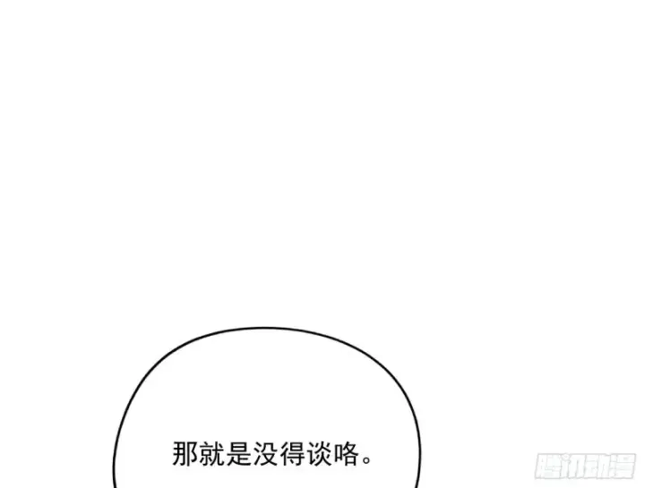 《我为邪帝》神秘的S级格斗家图128