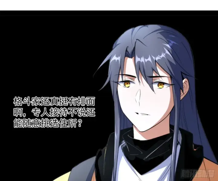 《我为邪帝》神秘的S级格斗家图13