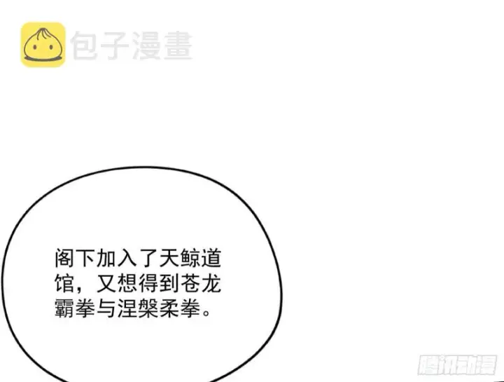 《我为邪帝》神秘的S级格斗家图131