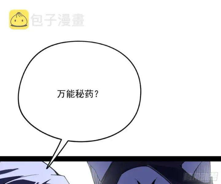 《我为邪帝》神秘的S级格斗家图142