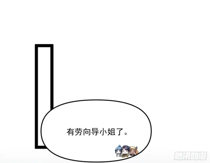 《我为邪帝》神秘的S级格斗家图15