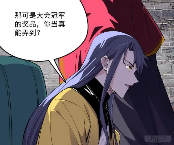 《我为邪帝》神秘的S级格斗家图151