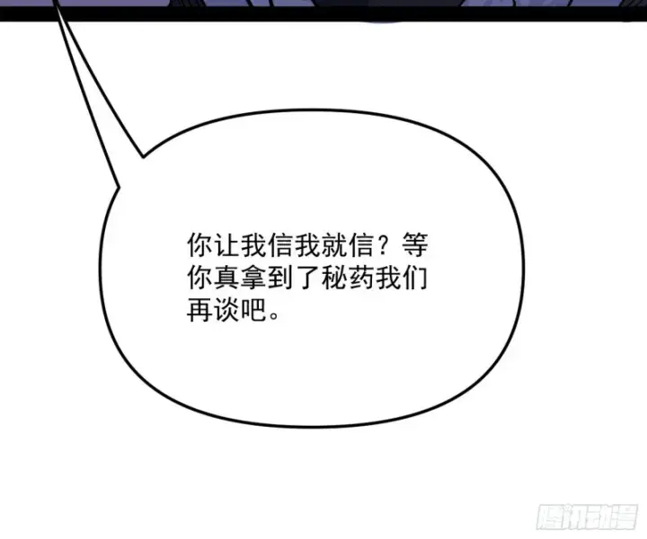 《我为邪帝》神秘的S级格斗家图155