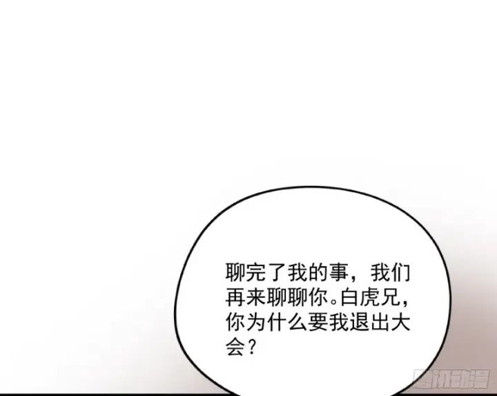 《我为邪帝》神秘的S级格斗家图157
