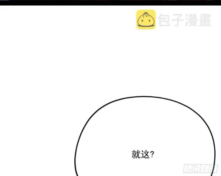 《我为邪帝》神秘的S级格斗家图162