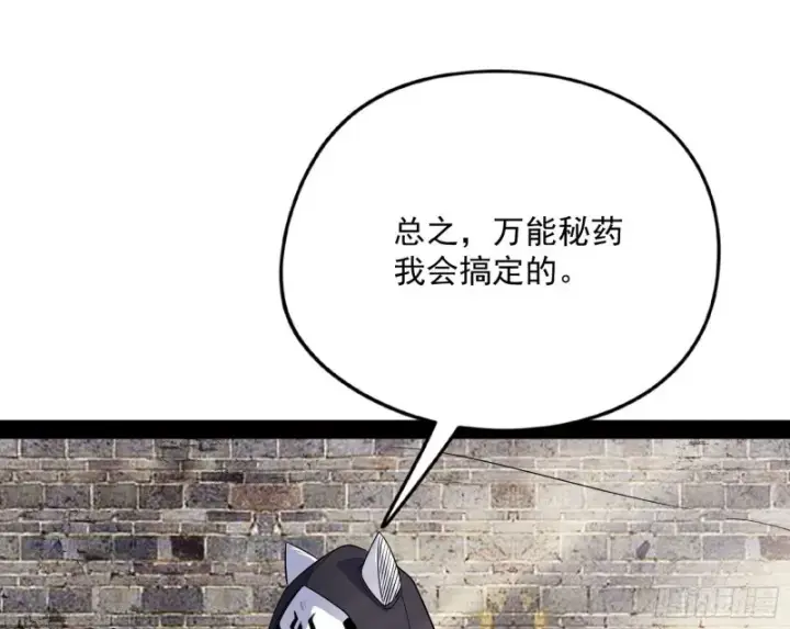 《我为邪帝》神秘的S级格斗家图168