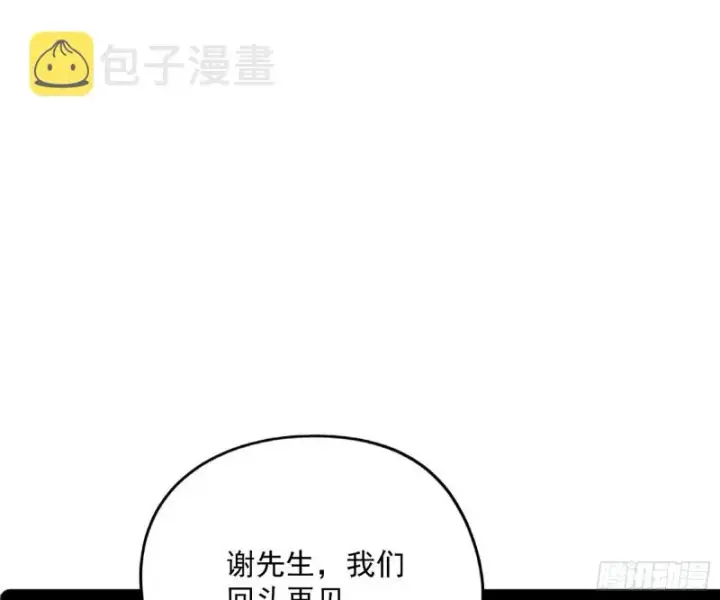《我为邪帝》神秘的S级格斗家图171